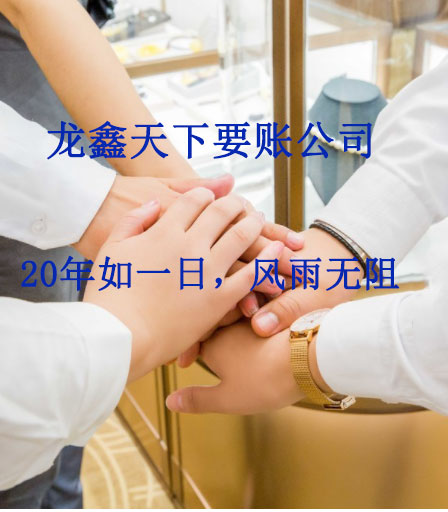 徽州要账公司