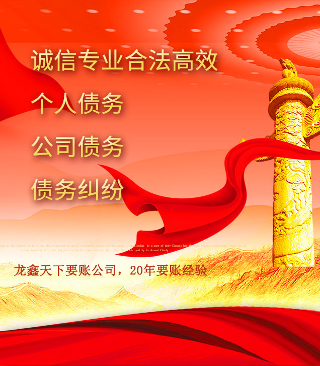 徽州讨债公司